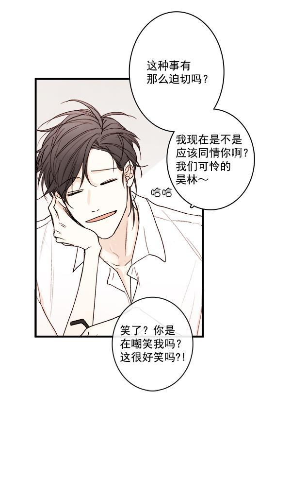 男受被各种啪的漫画韩漫全集-第12话无删减无遮挡章节图片 
