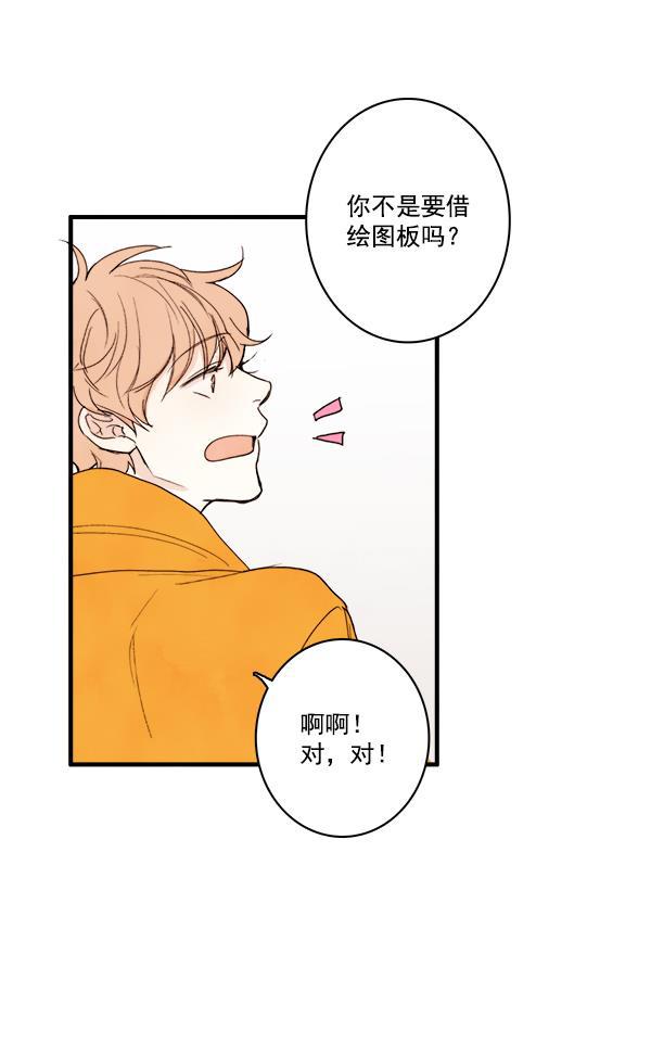 男受被各种啪的漫画韩漫全集-第12话无删减无遮挡章节图片 