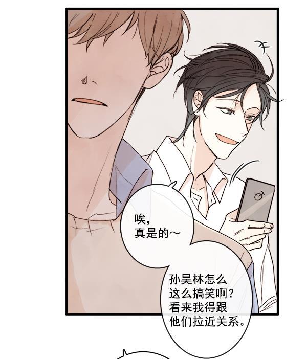 男受被各种啪的漫画韩漫全集-第12话无删减无遮挡章节图片 