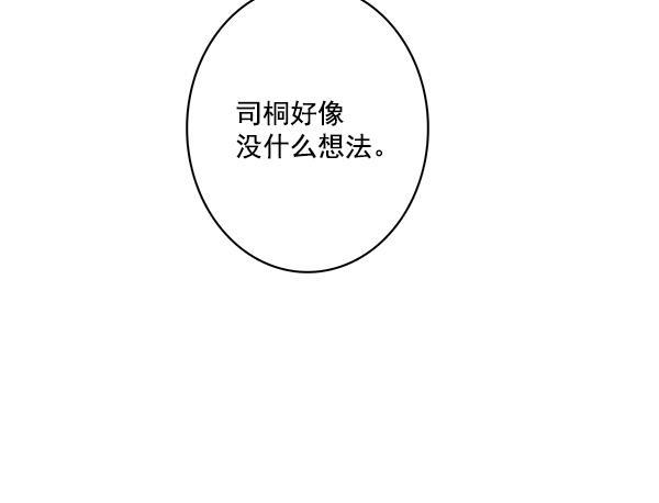 男受被各种啪的漫画韩漫全集-第12话无删减无遮挡章节图片 