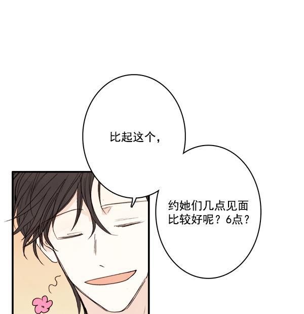 男受被各种啪的漫画韩漫全集-第12话无删减无遮挡章节图片 