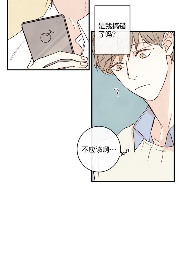 男受被各种啪的漫画韩漫全集-第12话无删减无遮挡章节图片 