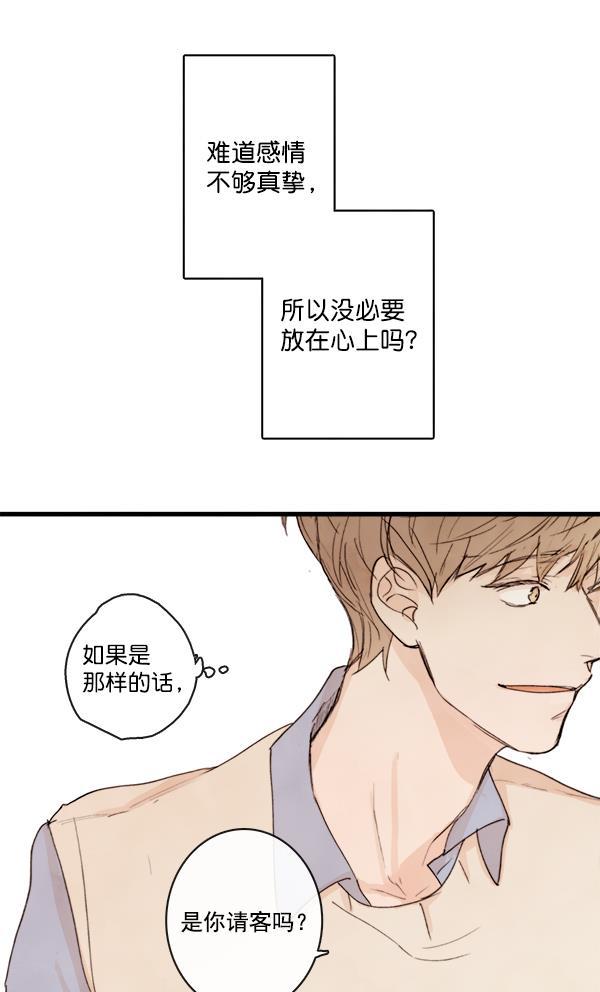 男受被各种啪的漫画韩漫全集-第12话无删减无遮挡章节图片 