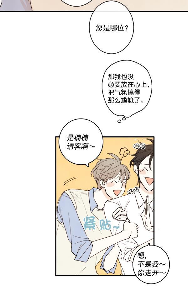 男受被各种啪的漫画韩漫全集-第12话无删减无遮挡章节图片 