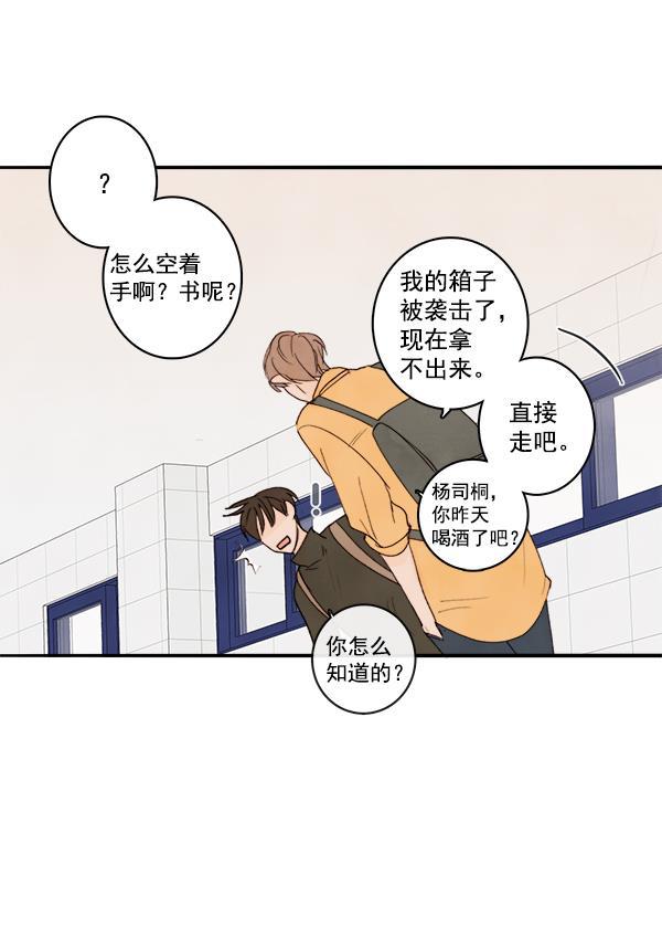 男受被各种啪的漫画韩漫全集-第12话无删减无遮挡章节图片 