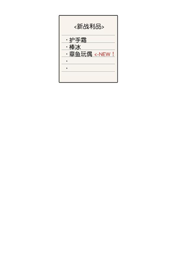 男受被各种啪的漫画韩漫全集-第12话无删减无遮挡章节图片 