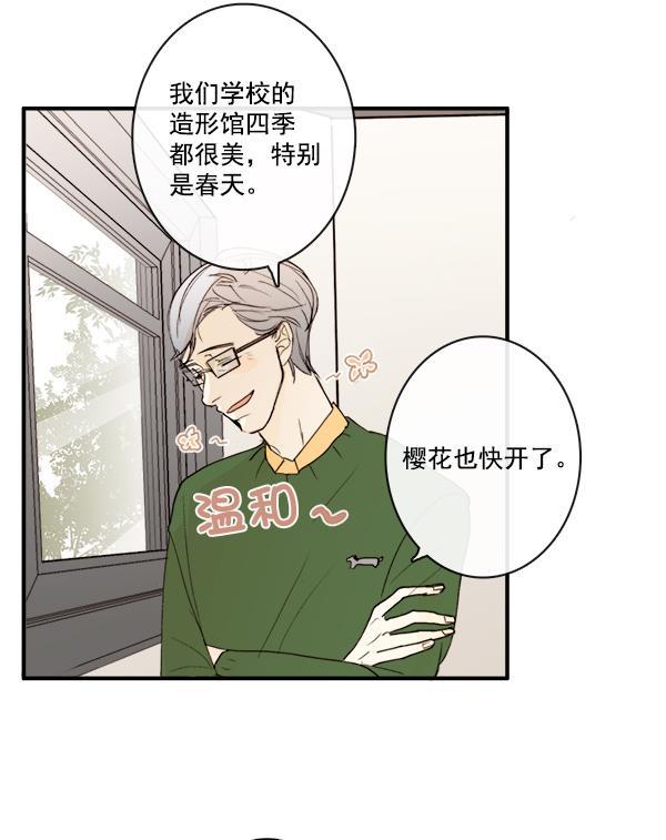 男受被各种啪的漫画韩漫全集-第12话无删减无遮挡章节图片 