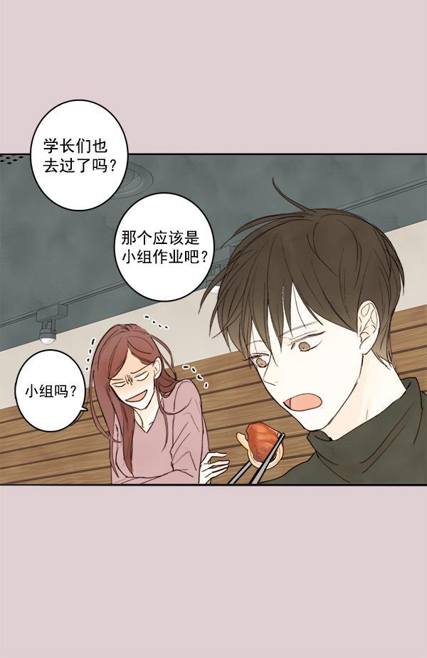 男受被各种啪的漫画韩漫全集-第12话无删减无遮挡章节图片 
