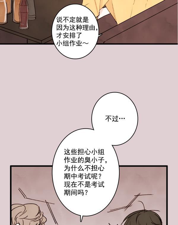 男受被各种啪的漫画韩漫全集-第12话无删减无遮挡章节图片 