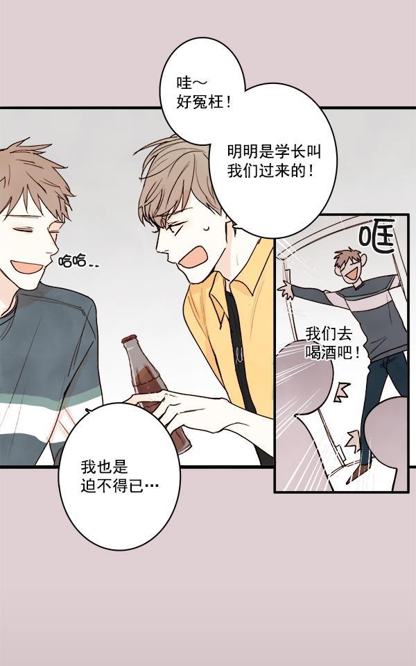 男受被各种啪的漫画韩漫全集-第12话无删减无遮挡章节图片 