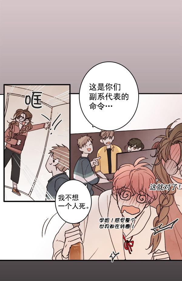 男受被各种啪的漫画韩漫全集-第12话无删减无遮挡章节图片 
