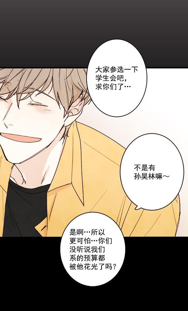 男受被各种啪的漫画韩漫全集-第12话无删减无遮挡章节图片 