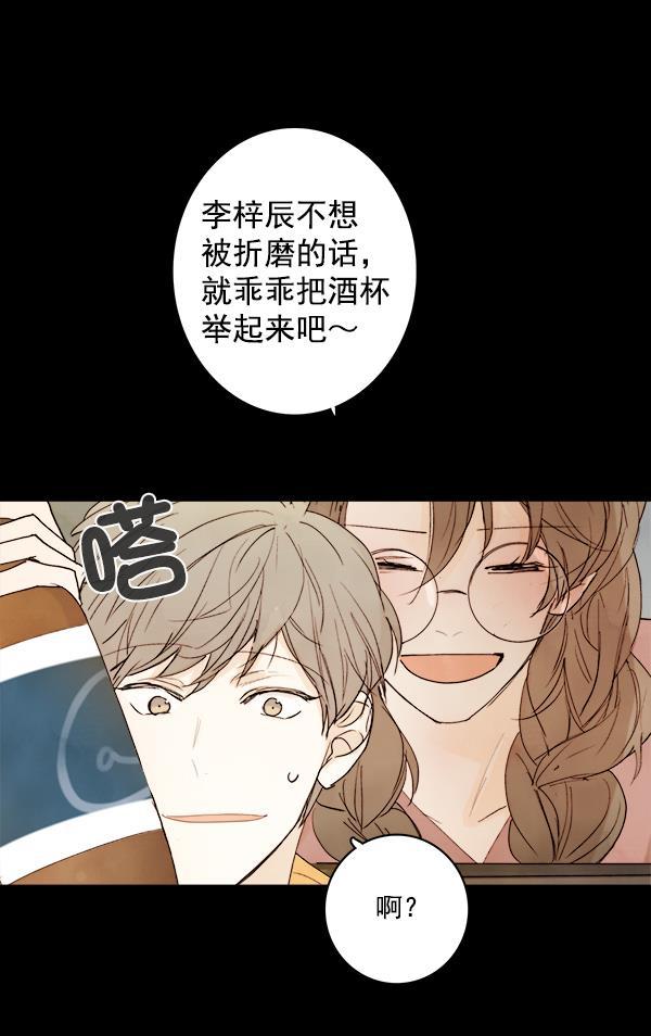 男受被各种啪的漫画韩漫全集-第12话无删减无遮挡章节图片 