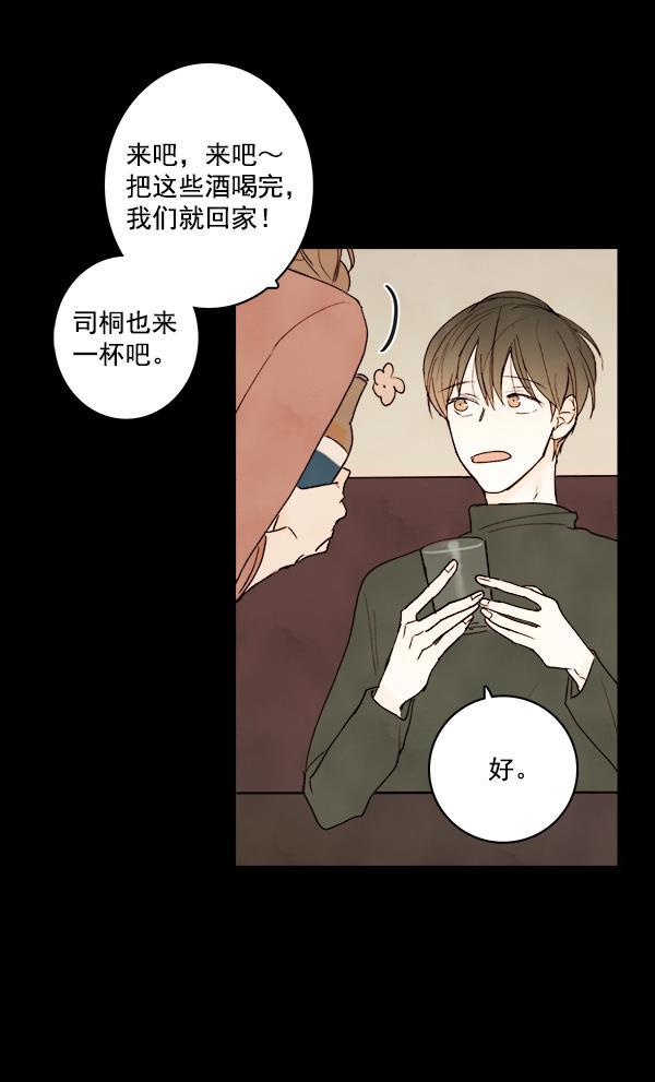 男受被各种啪的漫画韩漫全集-第12话无删减无遮挡章节图片 