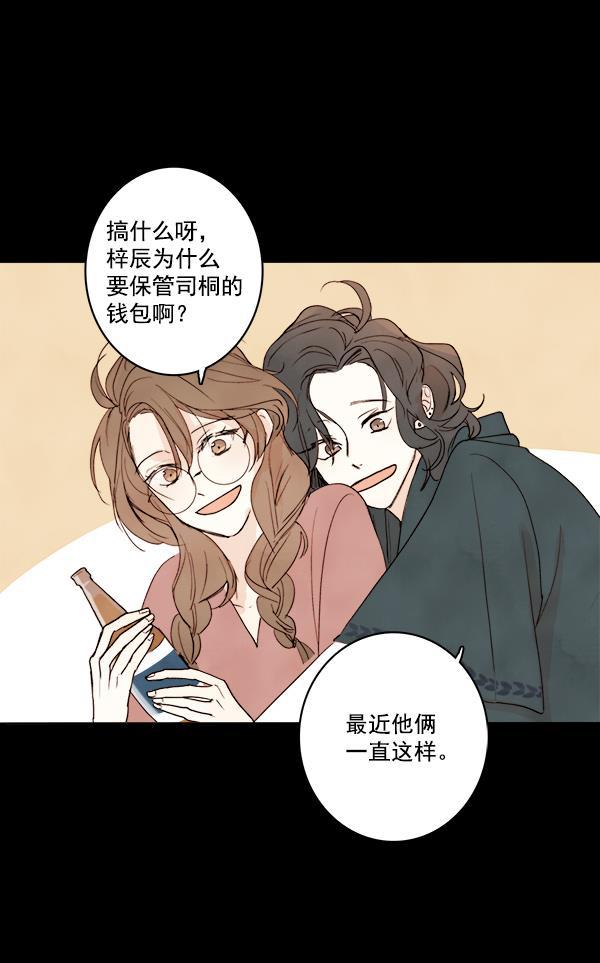 男受被各种啪的漫画韩漫全集-第12话无删减无遮挡章节图片 