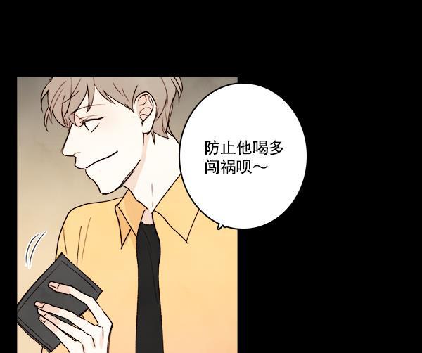 男受被各种啪的漫画韩漫全集-第12话无删减无遮挡章节图片 