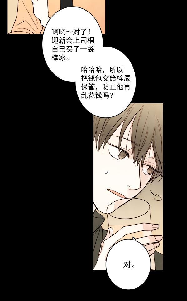 男受被各种啪的漫画韩漫全集-第12话无删减无遮挡章节图片 