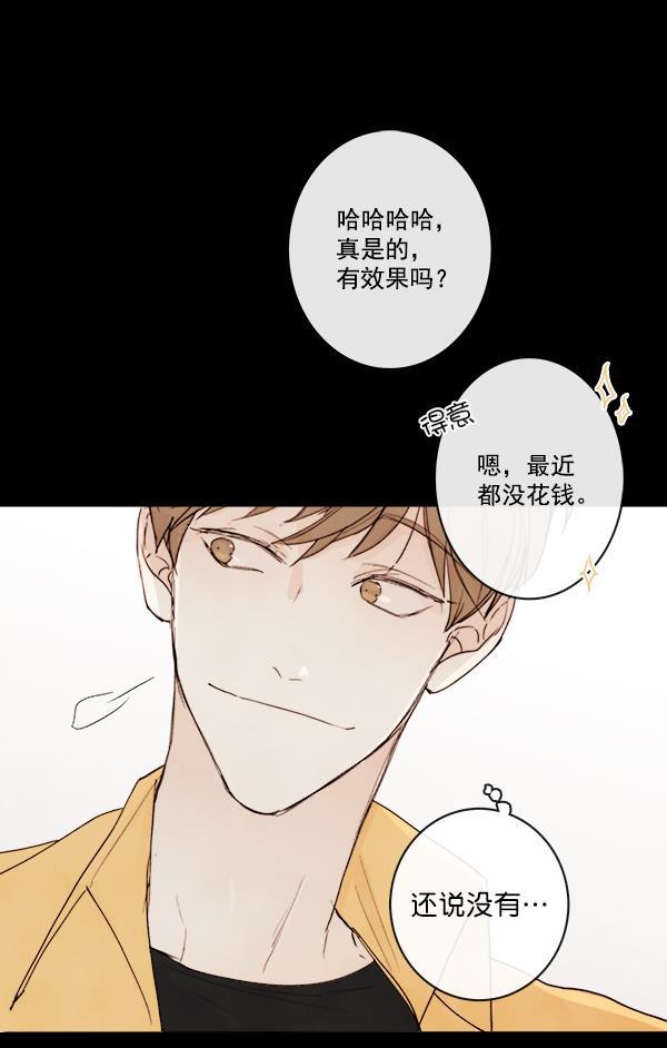 男受被各种啪的漫画韩漫全集-第12话无删减无遮挡章节图片 