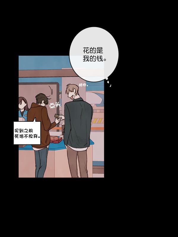 男受被各种啪的漫画韩漫全集-第12话无删减无遮挡章节图片 