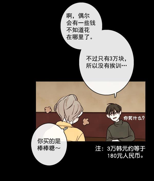 男受被各种啪的漫画韩漫全集-第12话无删减无遮挡章节图片 