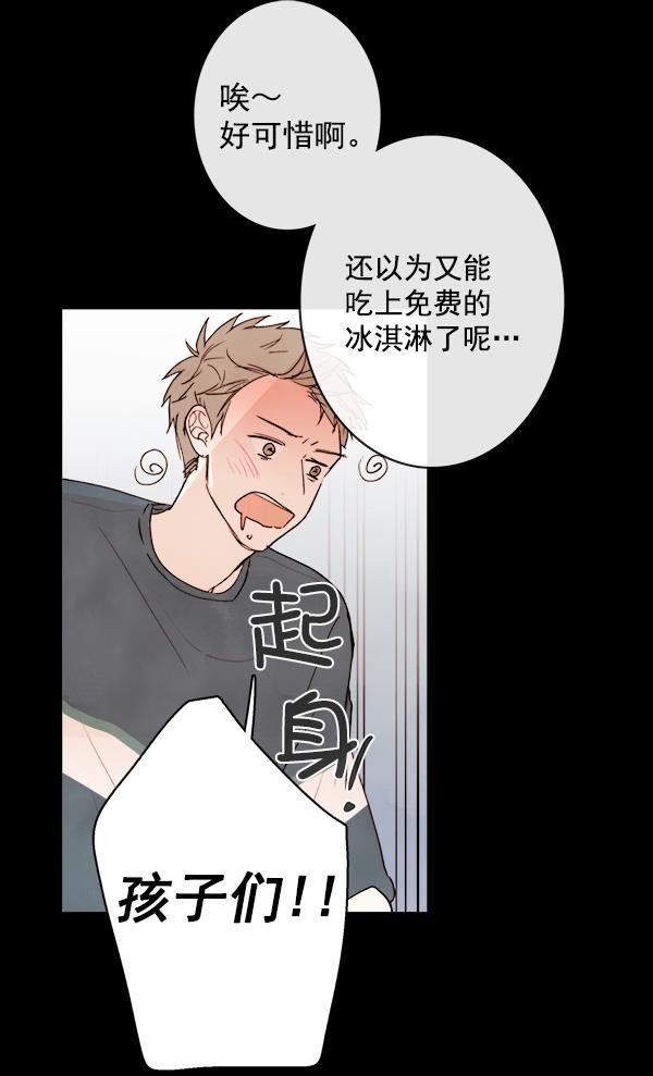 男受被各种啪的漫画韩漫全集-第12话无删减无遮挡章节图片 