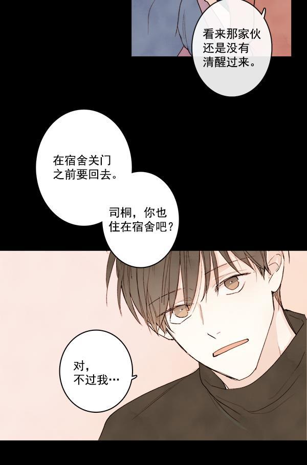 男受被各种啪的漫画韩漫全集-第12话无删减无遮挡章节图片 