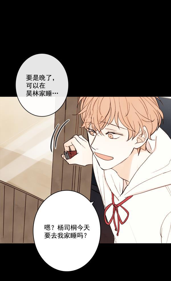 男受被各种啪的漫画韩漫全集-第12话无删减无遮挡章节图片 