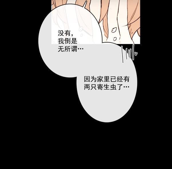 男受被各种啪的漫画韩漫全集-第12话无删减无遮挡章节图片 