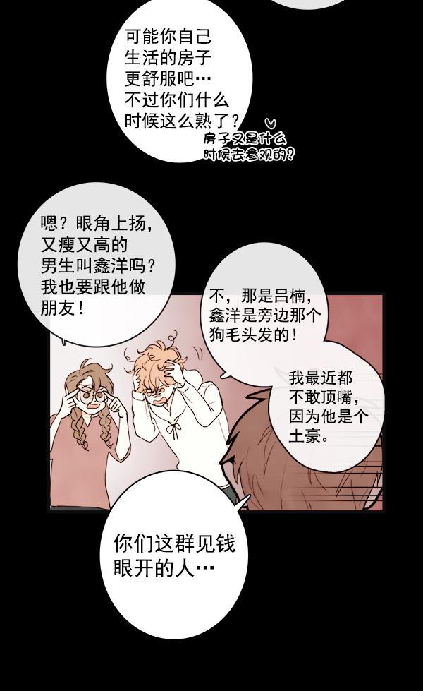 男受被各种啪的漫画韩漫全集-第12话无删减无遮挡章节图片 