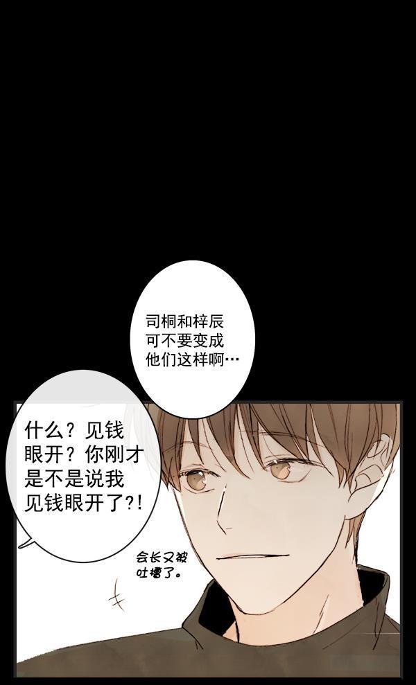 男受被各种啪的漫画韩漫全集-第12话无删减无遮挡章节图片 
