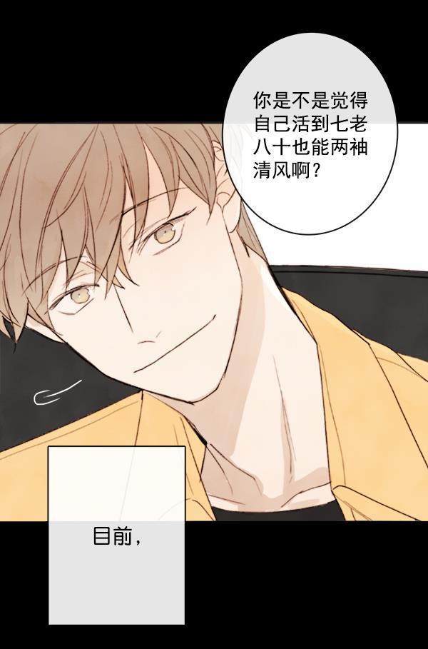 男受被各种啪的漫画韩漫全集-第12话无删减无遮挡章节图片 