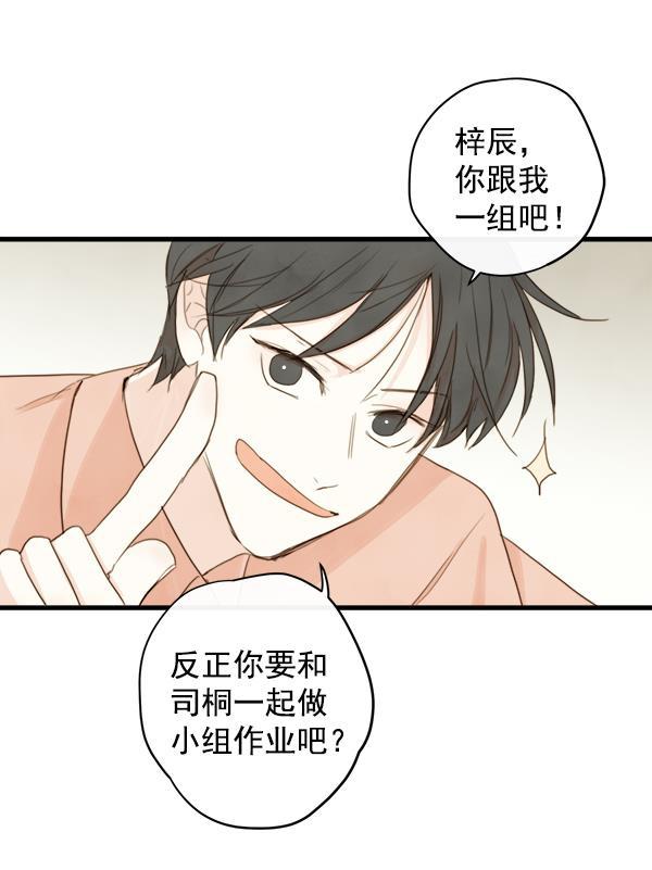 男受被各种啪的漫画韩漫全集-第13话无删减无遮挡章节图片 