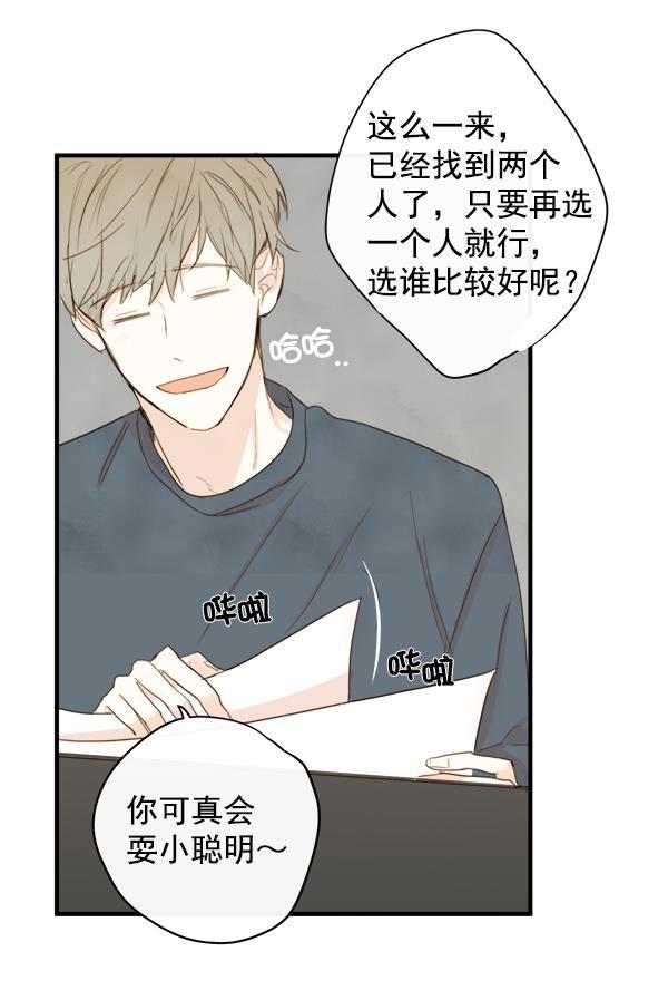 男受被各种啪的漫画韩漫全集-第13话无删减无遮挡章节图片 