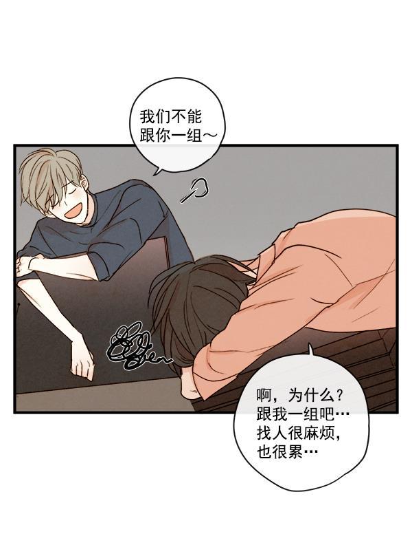 男受被各种啪的漫画韩漫全集-第13话无删减无遮挡章节图片 