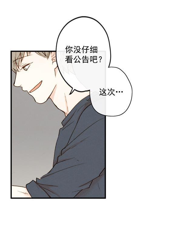 男受被各种啪的漫画韩漫全集-第13话无删减无遮挡章节图片 