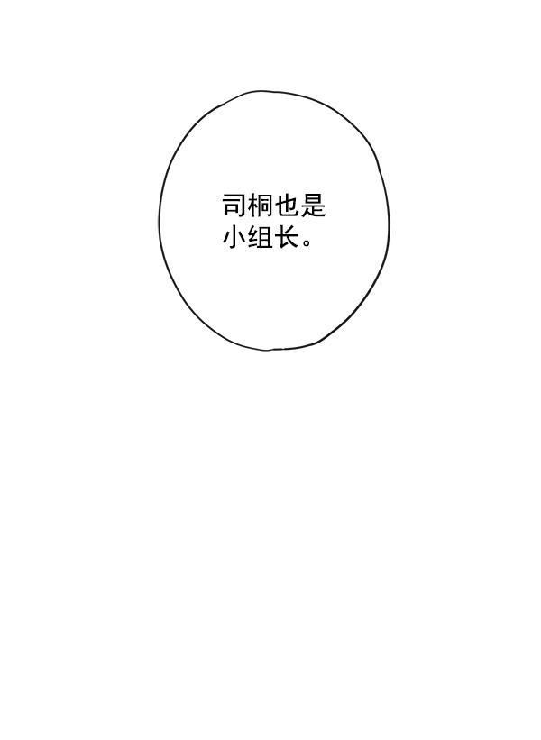 男受被各种啪的漫画韩漫全集-第13话无删减无遮挡章节图片 