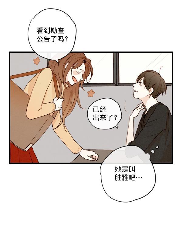男受被各种啪的漫画韩漫全集-第13话无删减无遮挡章节图片 