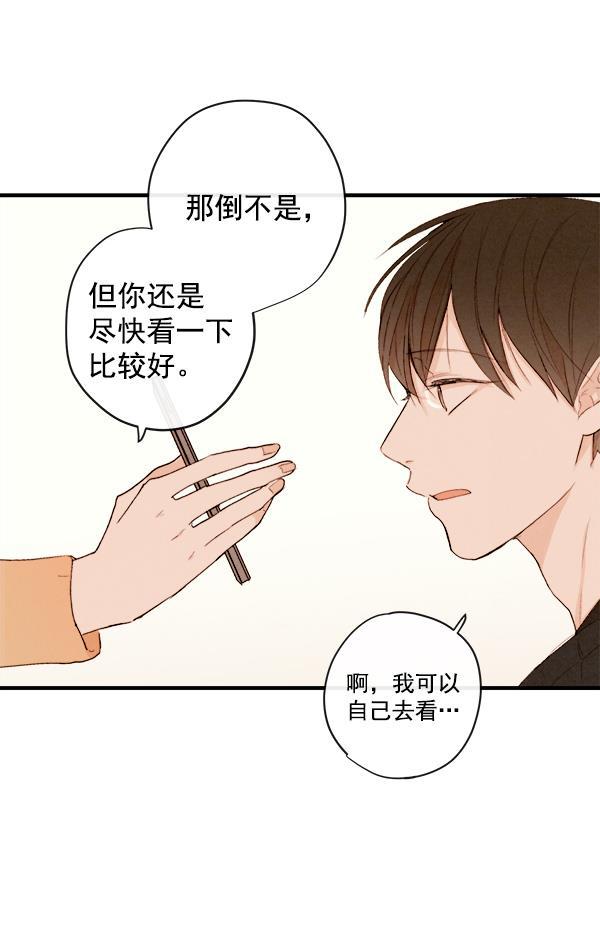 男受被各种啪的漫画韩漫全集-第13话无删减无遮挡章节图片 