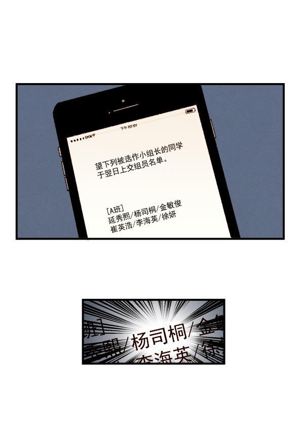 男受被各种啪的漫画韩漫全集-第13话无删减无遮挡章节图片 