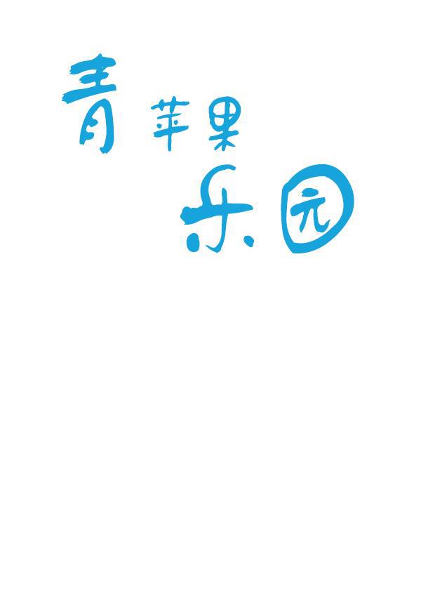 男受被各种啪的漫画韩漫全集-第13话无删减无遮挡章节图片 