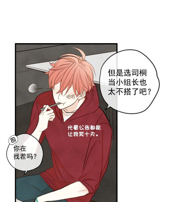 男受被各种啪的漫画韩漫全集-第13话无删减无遮挡章节图片 