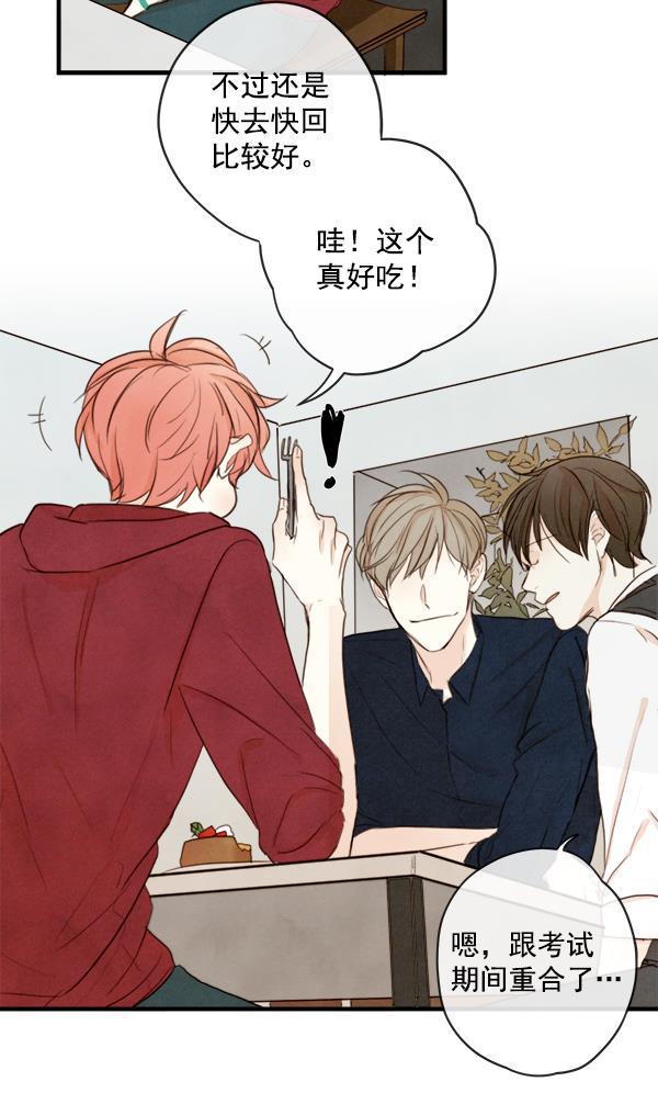 男受被各种啪的漫画韩漫全集-第13话无删减无遮挡章节图片 