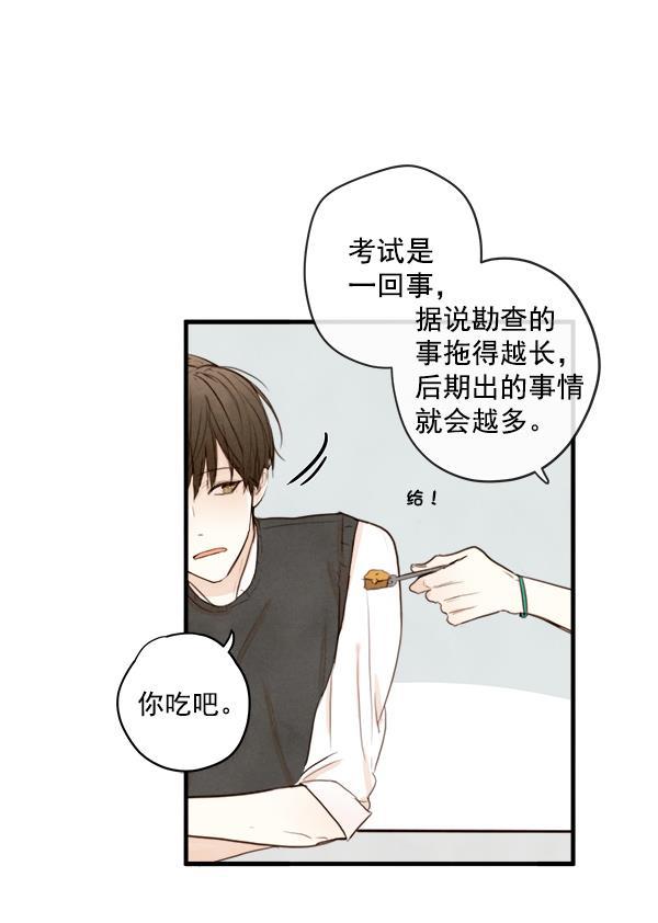 男受被各种啪的漫画韩漫全集-第13话无删减无遮挡章节图片 