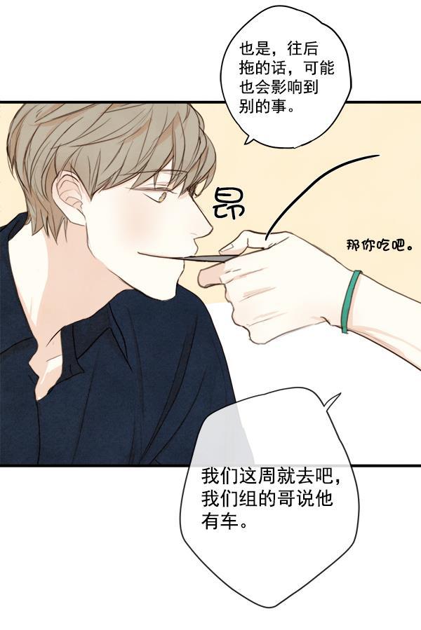 男受被各种啪的漫画韩漫全集-第13话无删减无遮挡章节图片 