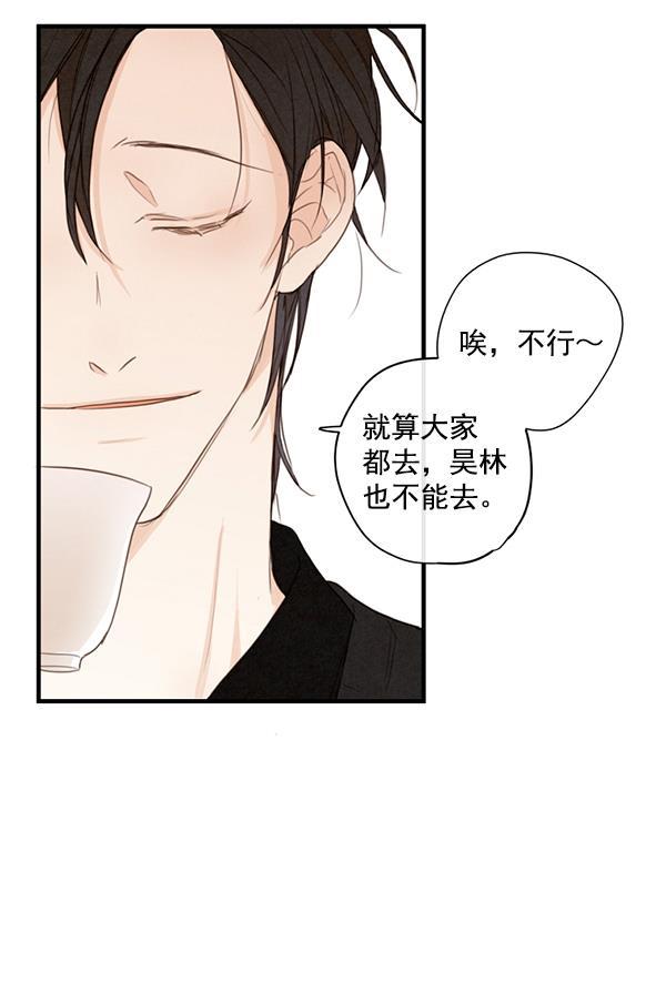 男受被各种啪的漫画韩漫全集-第13话无删减无遮挡章节图片 