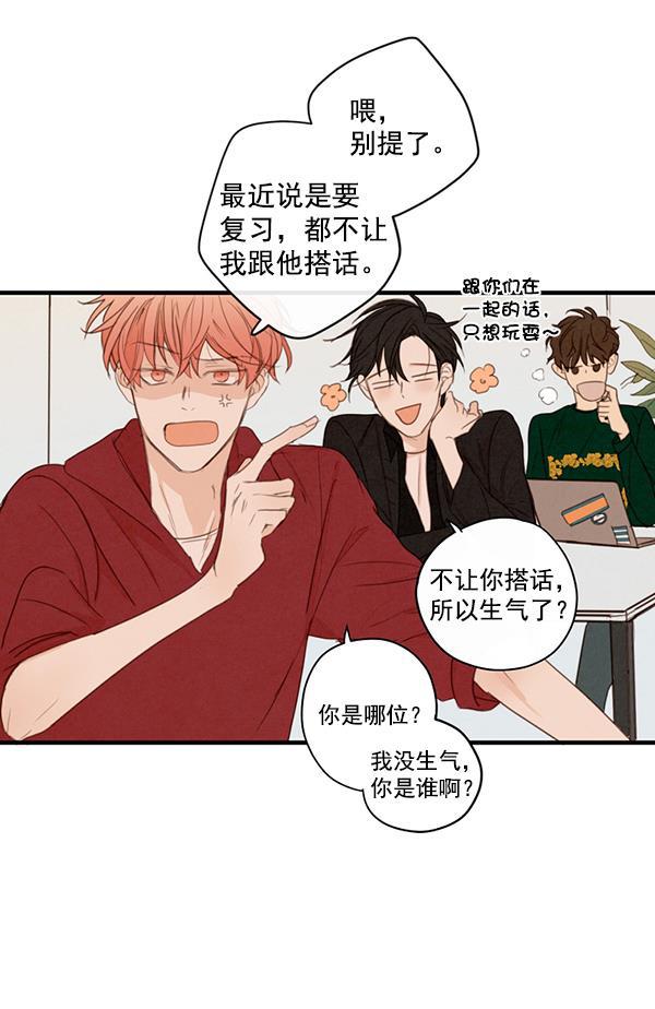 男受被各种啪的漫画韩漫全集-第13话无删减无遮挡章节图片 