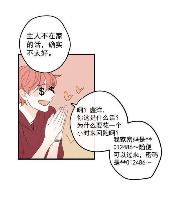男受被各种啪的漫画韩漫全集-第13话无删减无遮挡章节图片 