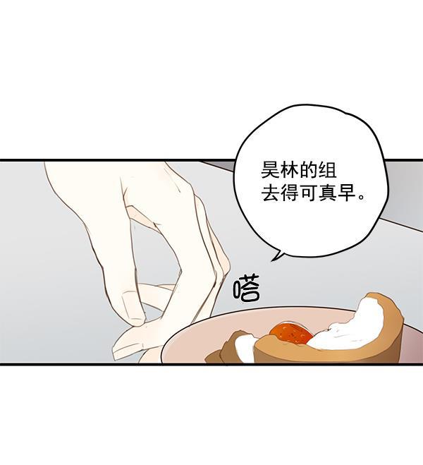 男受被各种啪的漫画韩漫全集-第13话无删减无遮挡章节图片 