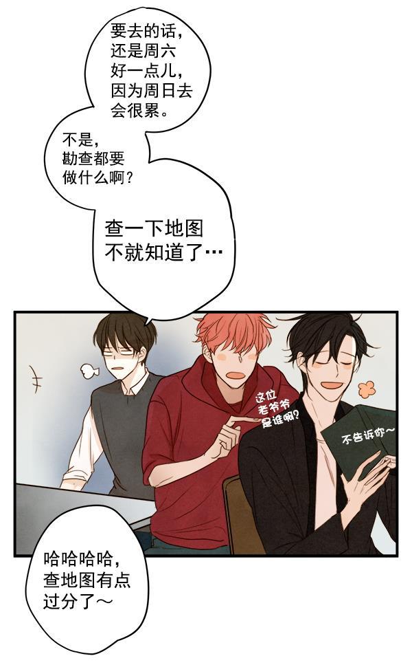 男受被各种啪的漫画韩漫全集-第13话无删减无遮挡章节图片 