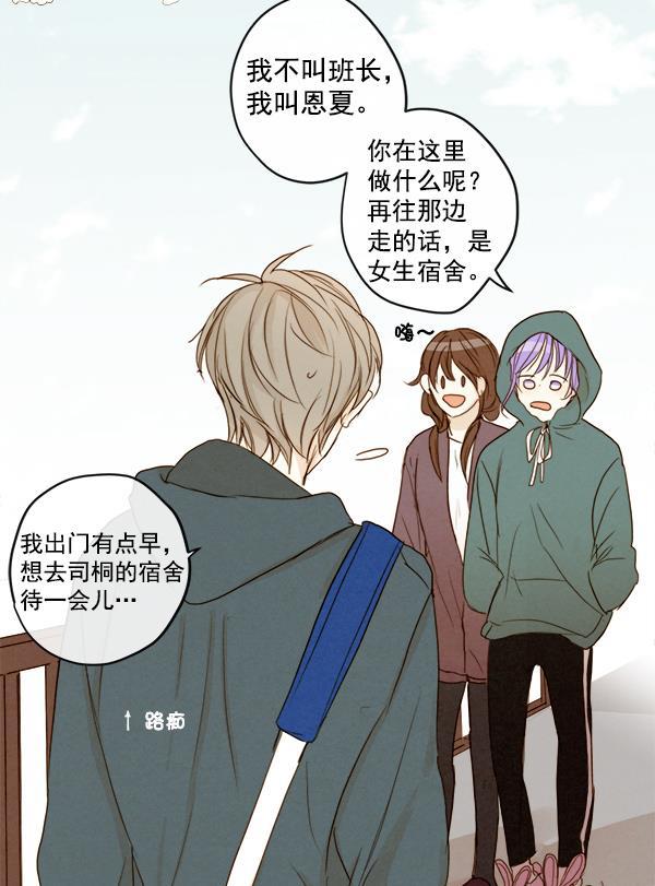 男受被各种啪的漫画韩漫全集-第13话无删减无遮挡章节图片 